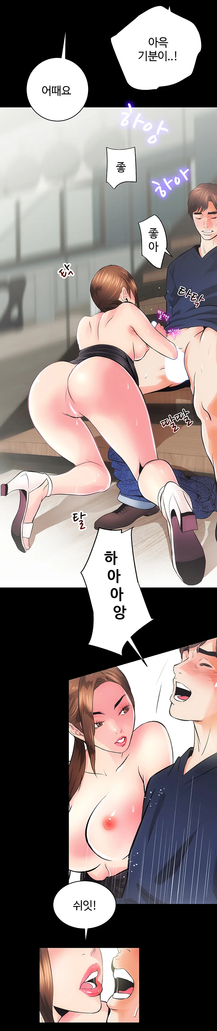3화 8